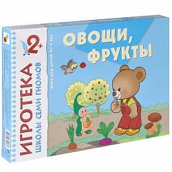 Развивающее лото «Овощи, фрукты» из серии «Школа Семи Гномов. Игротека» (Мозаика-Синтез, 00584-026-1) - миниатюра